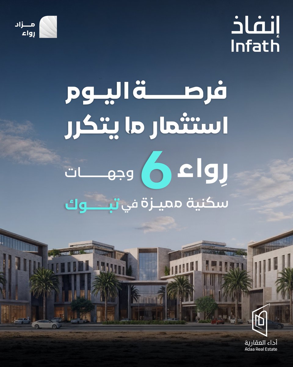 أداء العقارية tweet media