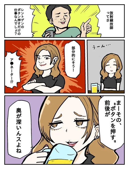 ボタンを押すだけ? 