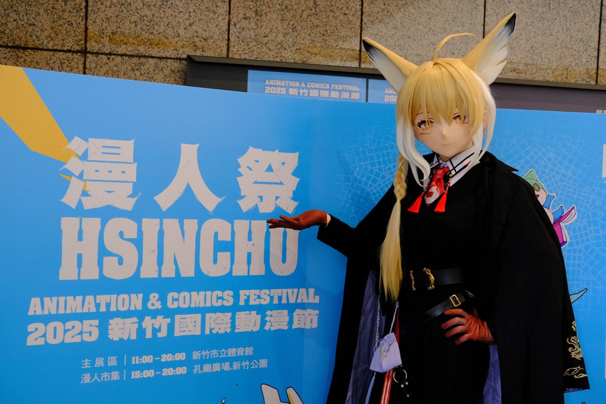 上周末的新竹漫人祭!
📷&amp;頭殼主人：<a href="/whitecloud_kig/">星雲</a>
#kigurumi #着ぐるみ #Arknights #アークナイツ #Vulpisfoglia #ウルピスヒォリア