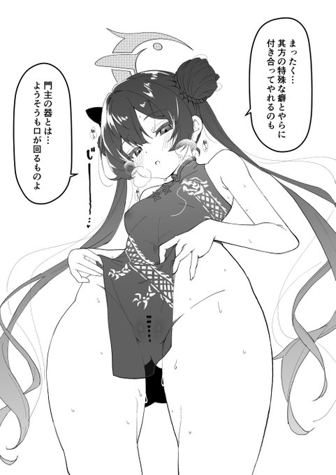 2/2
絶妙な透け
「アビドス少子化対策委員会」DLsite様にて半額セール中です!プロフからよろしくお願いいたします! 