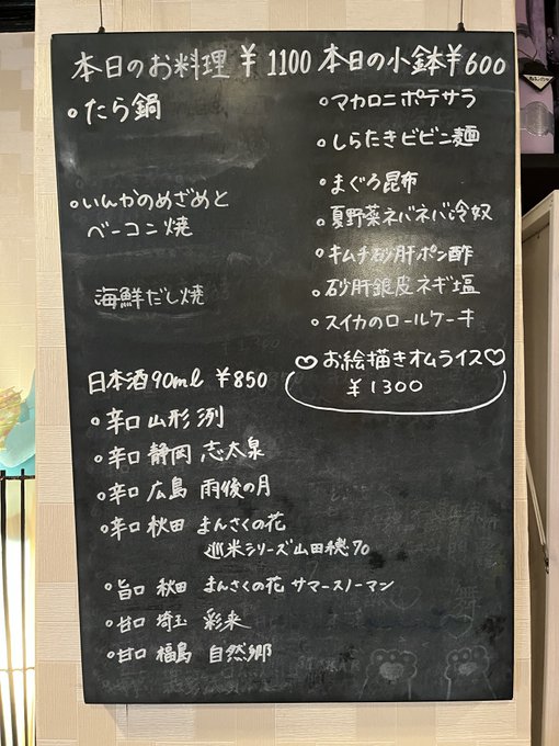 花魁コンセプトカフェ＆バー　ありんす　名古屋栄店のツイート