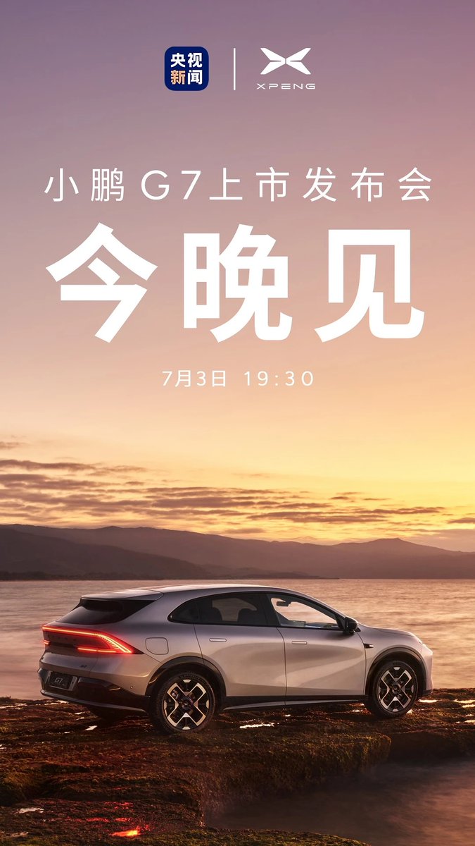 It's #XpengG7's turn tonight for the limelight, a week after the #XiaomiYU7.

Again one of the things I'm looking forward to is if the starting price dips below the RMB200,000 mark. Pre-sale price was set at RMB235,800. 

On paper, I can't think the top trim Ultra will be priced