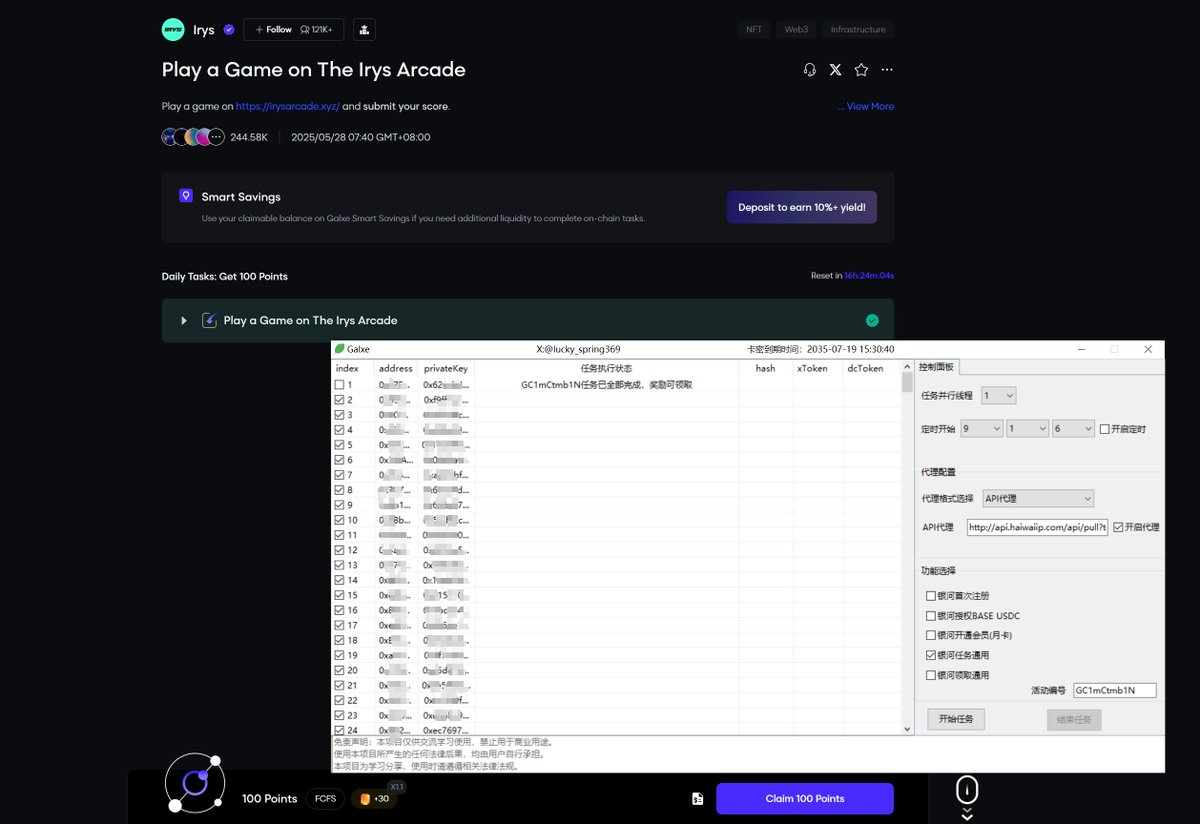 前两天预告的来了 #Galxe 全自动交互脚本正式开源

Galxe_Bot v1.0 功能点介绍：

1.全自动银河新钱包注册

2.全自动开通银河月卡会员（BASE链支付）

3.全自动银河任务通用（自动完成任务，有待完善，目前IRYS是通用的）

4.全自动银河领取奖励（自动领取奖励，有待完善，目前IRYS是通用的）