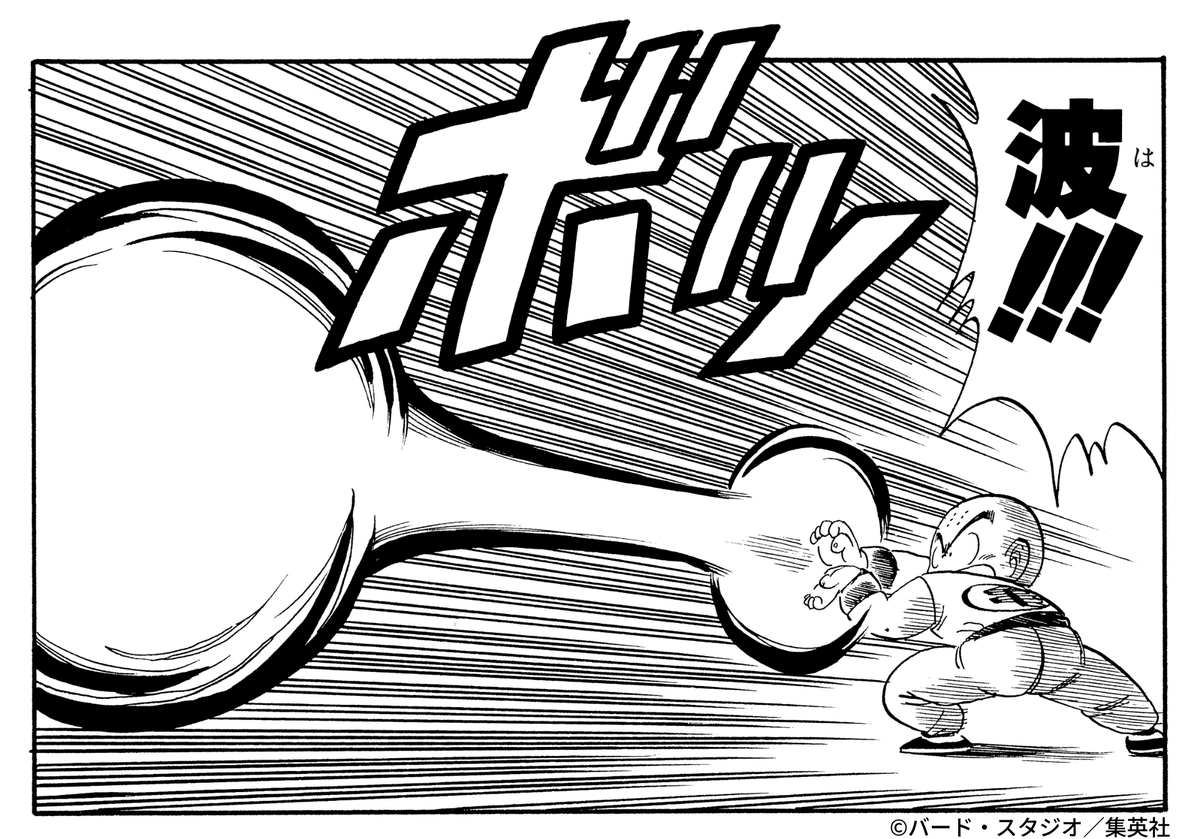 DB_official_jp's tweet photo. いつのかめはめ波が
印象に残っていますか？
#ドラゴンボール公式 #ドラゴンボール #dragonball https://t.co/T1GmyEvXYR