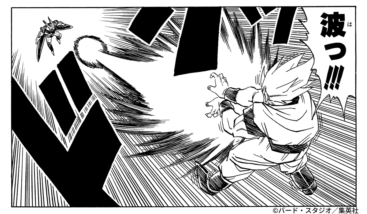 DB_official_jp's tweet photo. いつのかめはめ波が
印象に残っていますか？
#ドラゴンボール公式 #ドラゴンボール #dragonball https://t.co/T1GmyEvXYR