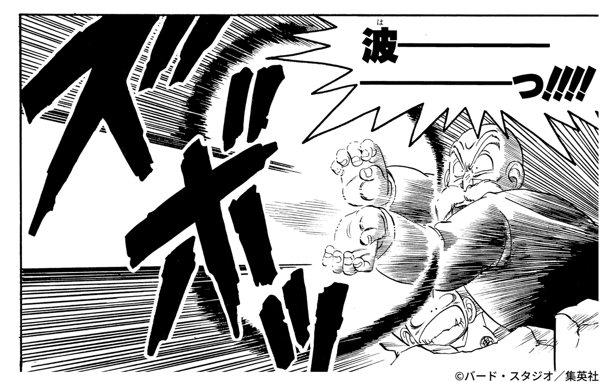 DB_official_jp's tweet photo. いつのかめはめ波が
印象に残っていますか？
#ドラゴンボール公式 #ドラゴンボール #dragonball https://t.co/T1GmyEvXYR
