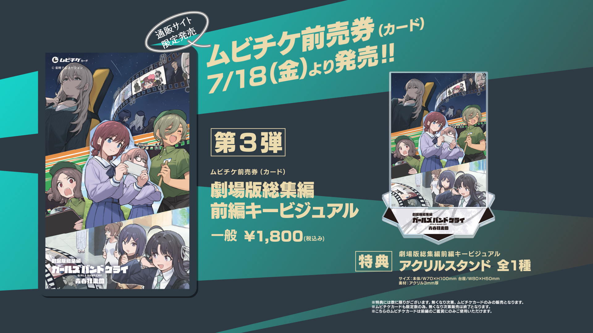 アニメ『ガールズバンドクライ』公式 on X: 