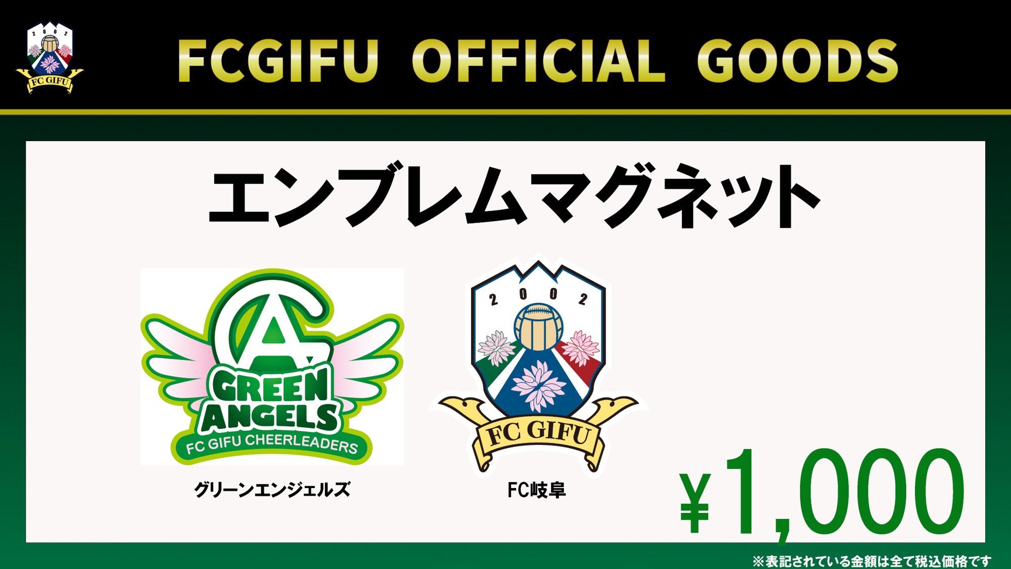 FC岐阜　支給品 Yahoo!オークション -「fc岐阜 支給」(スポーツ、レジャー) の