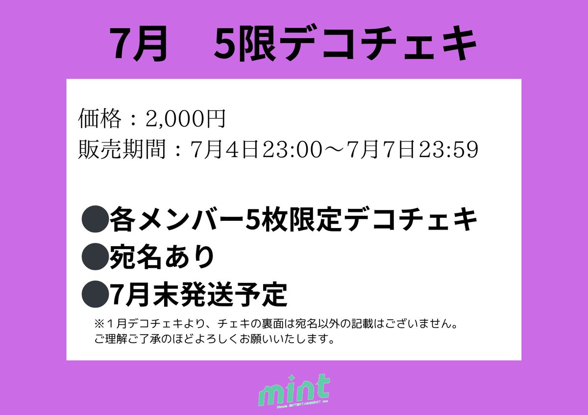 ⭐️お知らせ⭐️
各メンバー5枚限定デコチェキ
『7月5限デコチェキ』をbaseにて販売いたします！！

価格：2000円
販売期間：7月4日23:00-7月7日23:59

🔗 popupworld.official.ec