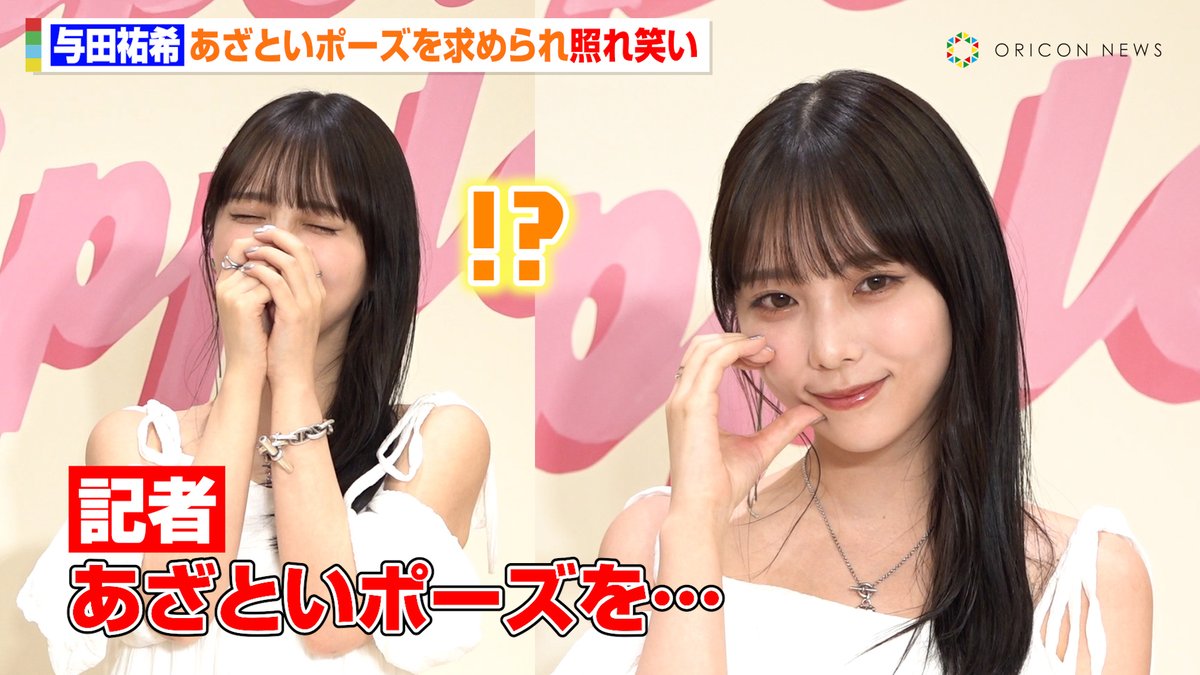 【動画🎥】
元乃木坂46・与田祐希、あざといポーズを求められ赤面🫣💕ホワイトの肩出しワンピ姿で爽やかに登場✨

ジョー マローン ロンドン 「“Raspberry Ripple”ポップアップイベント」
🔻動画はこちら
youtu.be/rMZzjD-ZGtI

#与田祐希 #ジョーマローンロンドン