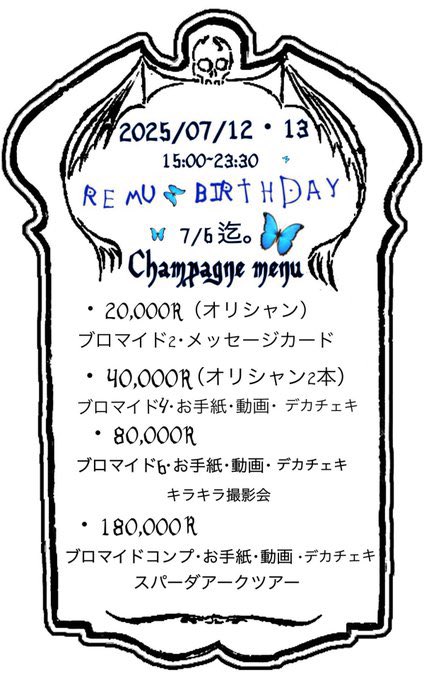 ウィッチズアークのツイート
