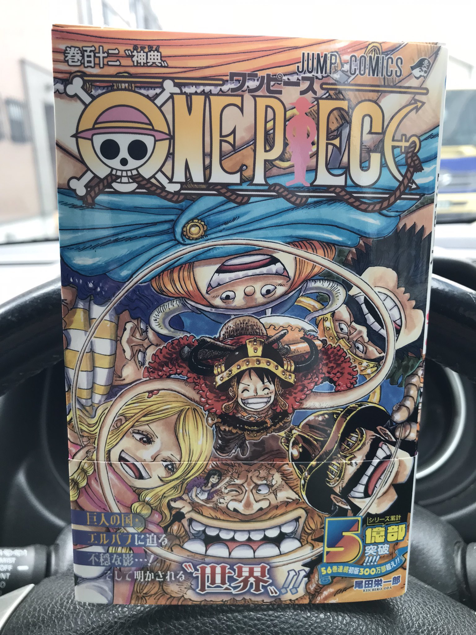 ONE PIECE 二巻〜四十五巻 ONE PIECE 45巻 〝心中お察しする〟 | 原作コミックス | ONE