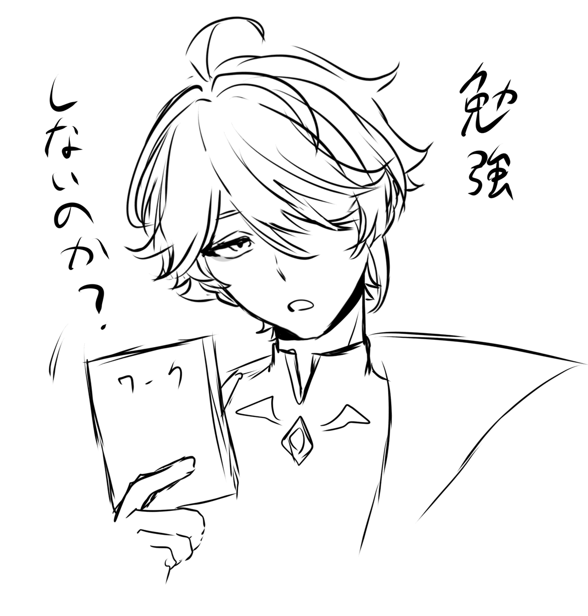 現実に引き戻してくるゼン