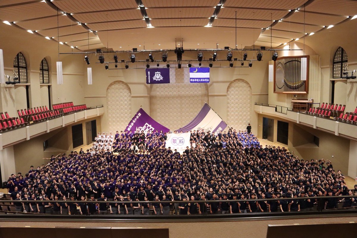 関西学院大学体育会学生本部 tweet media