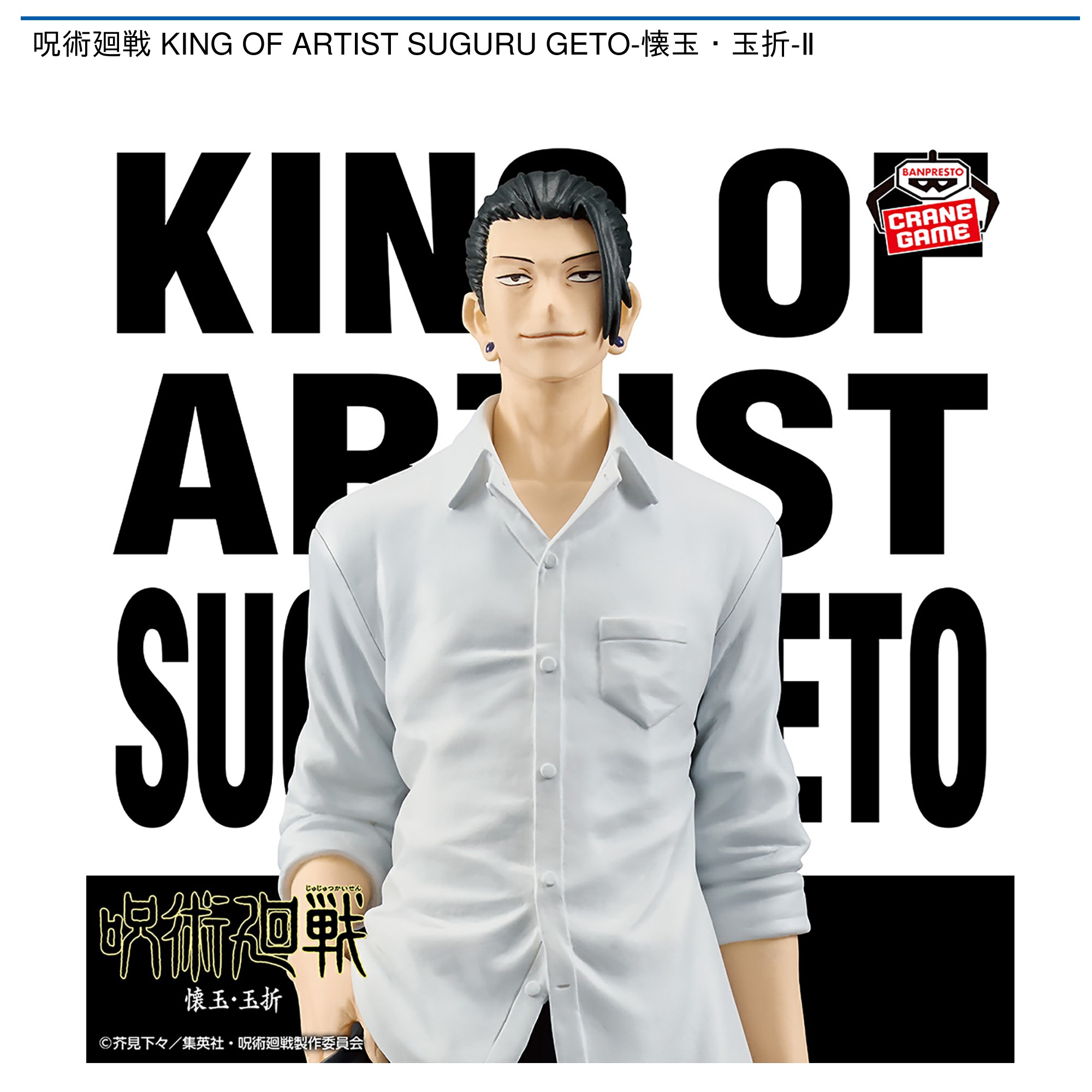 プライズ フィギュア まとめ売り 19種セット 呪術廻戦 ワンピース　など プライズ フィギュア まとめ売り 19種セット 呪術廻戦