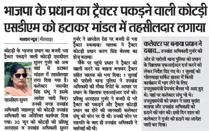 जसमीत संधू की क्या रैंक थी UPSC में ?