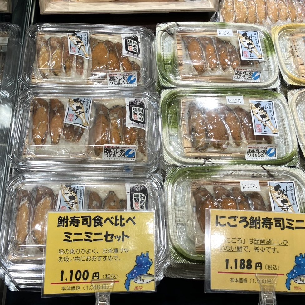 本日から9日まで京阪百貨店守口店地階グルメステージに出店🐟

keihan-dept.co.jp/moriguchi/news…

人気の小鮎佃煮、お酒のアテになる鮒寿司、ふなずしラスクも復活😄
催事期間は店舗をお休みしております。
ぜひイベントへお越しください🚃

店長も毎日おります☺️