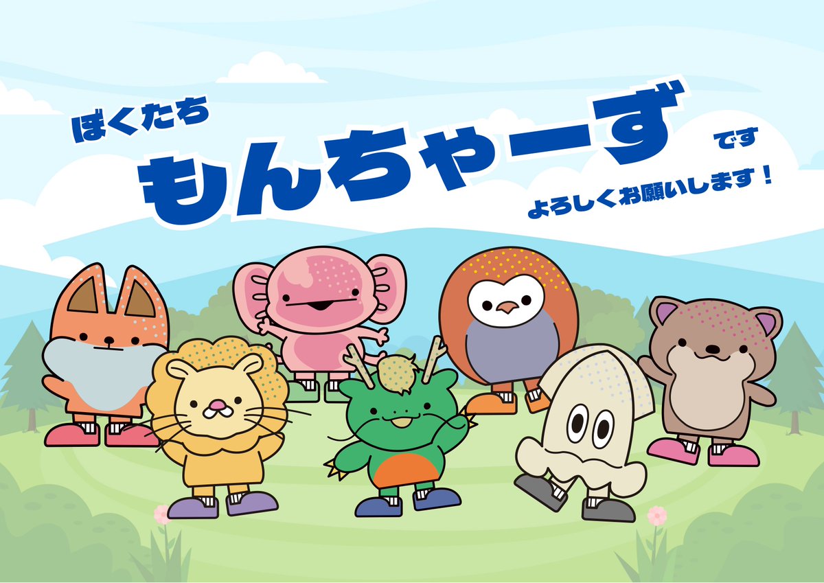 ◥◣選手キャラ化計画、総称決定！！◢◤ 4候補の中から、みなさんの