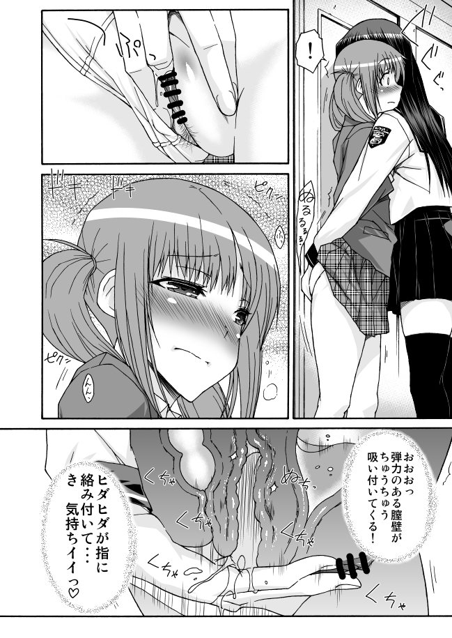 憧れのあの子に近づく為、女装して女性専用車両に乗り込んじゃうお話🚃(3/3) 