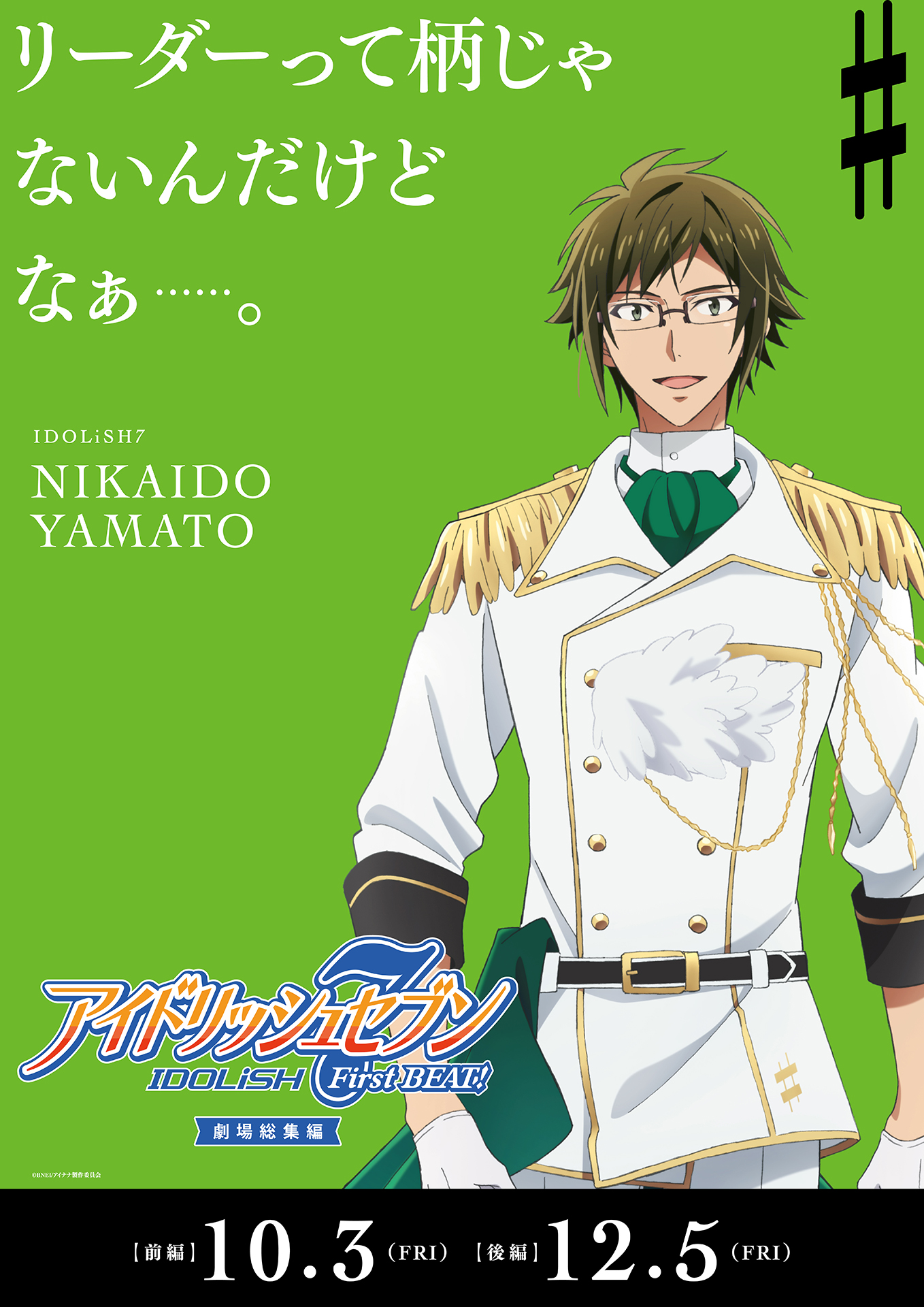 新品★アイナナ【二階堂大和】アニカフェ★特典★サイン入りコースター Amazon.co.jp: アイドリッシュセブン アニメイトカフェ 2023
