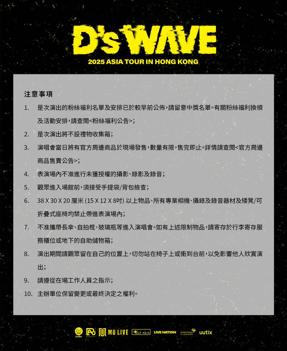 ELF_ASIA's tweet image. DAESUNG 2025 ASIA TOUR: D’s WAVE IN HONG KONG【入場須知 SHOW REMINDER】

演出時間
📆 2025年7月5日（星期六）
🕰️ 晚上6時
📍亞洲國際博覽館10號展館
一般觀眾可於演出當日約下午5時起進場

(For Eng version, please refer to the image)

#대성 #DAESUNG #DLITE
#DsWAVE #Asia_tour #HongKong