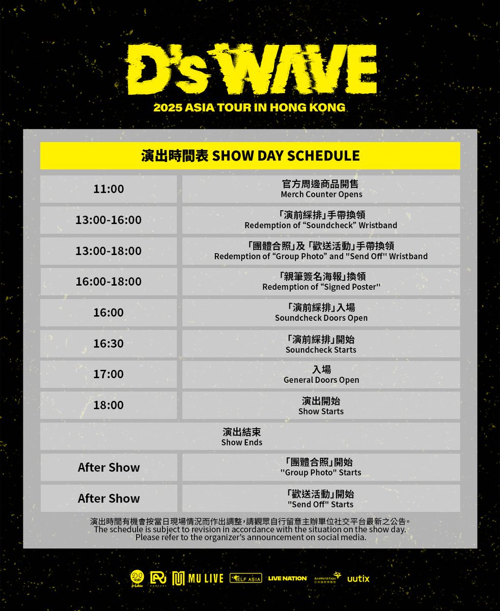 ELF_ASIA's tweet image. DAESUNG 2025 ASIA TOUR: D’s WAVE IN HONG KONG【入場須知 SHOW REMINDER】

演出時間
📆 2025年7月5日（星期六）
🕰️ 晚上6時
📍亞洲國際博覽館10號展館
一般觀眾可於演出當日約下午5時起進場

(For Eng version, please refer to the image)

#대성 #DAESUNG #DLITE
#DsWAVE #Asia_tour #HongKong