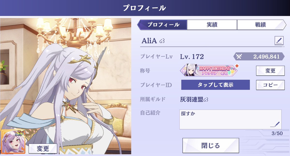 この度灰羽連盟ですが、今回の殲滅戦を持って解散します
色々ギルド回りたいなと言う気持ちもあり、一旦は傭兵希望です

来期のイベントから傭兵加入希望となります

【軽く募集内容】
殲滅戦　22:00～ / 23:00～
discord参加可能。VCは聞き専
ユグドラシル　36階層攻略中

＃カゲマス