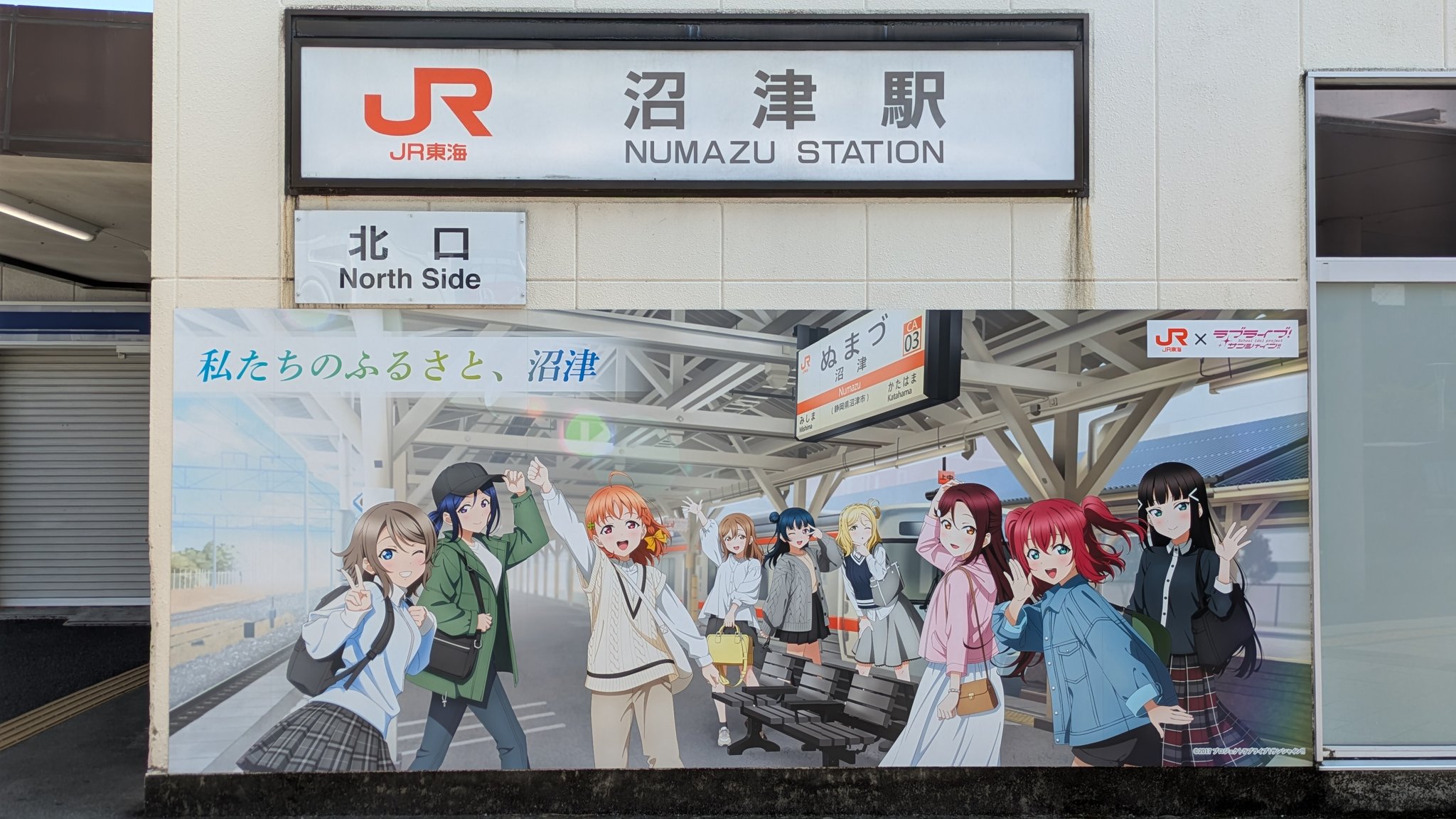★GW限定値下げ　鉄道駅名標 越前　ECHIZEN All items – ページ 8 – ポポンデッタの鉄道グッズ