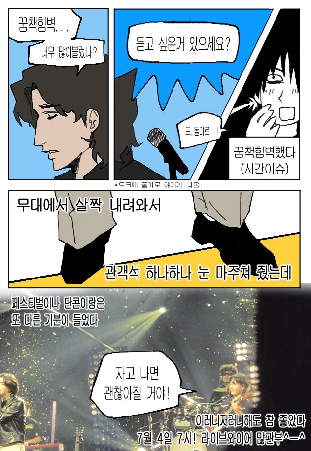 하루 먼저 올리는
라이브와이어 방청 후기^_^