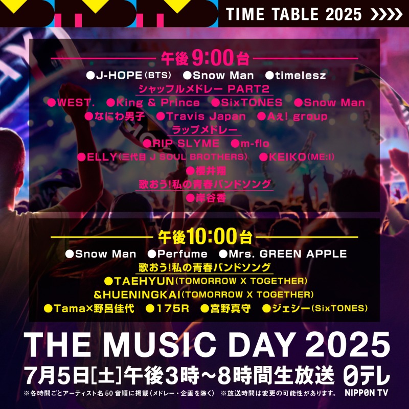 musicday_ntv's tweet photo. 🪩THE MUSIC DAY 2025🪩
7月5日(土) 午後3時スタート！

━━*＼タイムテーブル発表🎉／*━━

総勢63組の
豪華アーティストのステージが目白押し🎤✨

夏のはじまりを彩る
熱い 8時間を生放送でお届け📺

各時間帯の登場アーティストは
👇の画像をスワイプしてチェック✅