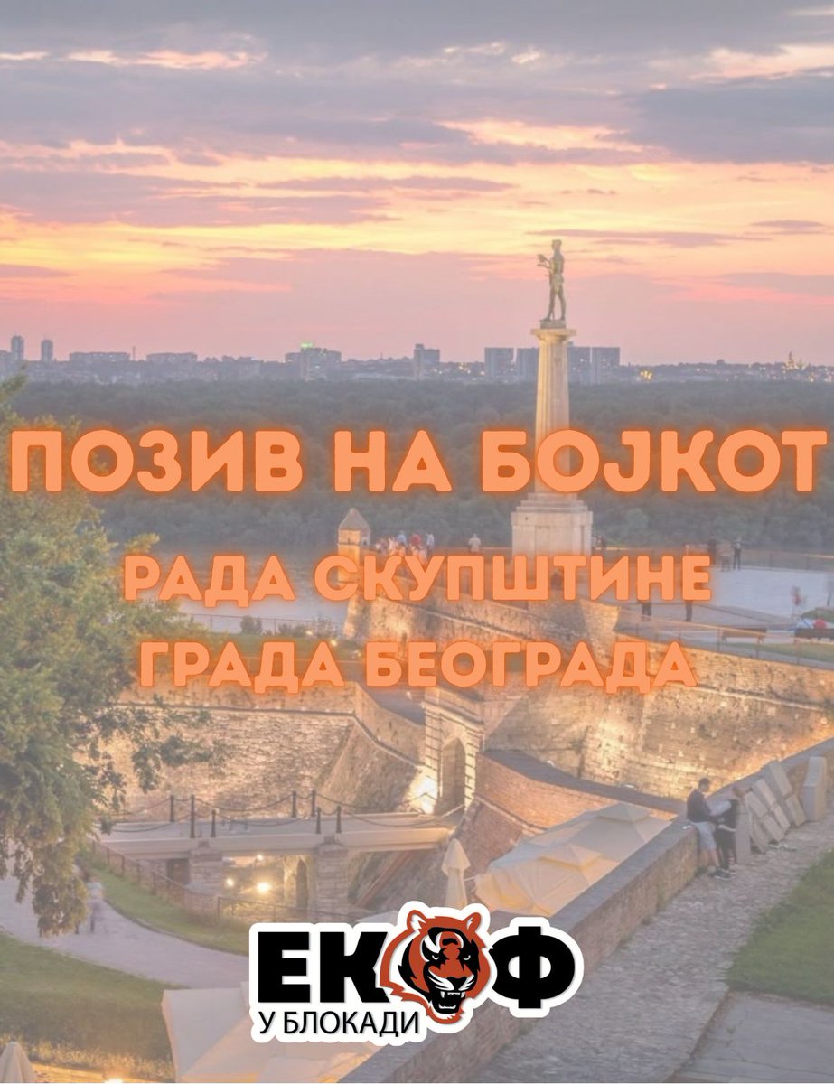 ekof_blokade's tweet image. Слобода Београду!