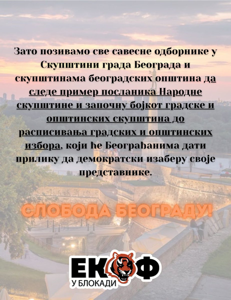 ekof_blokade's tweet image. Слобода Београду!