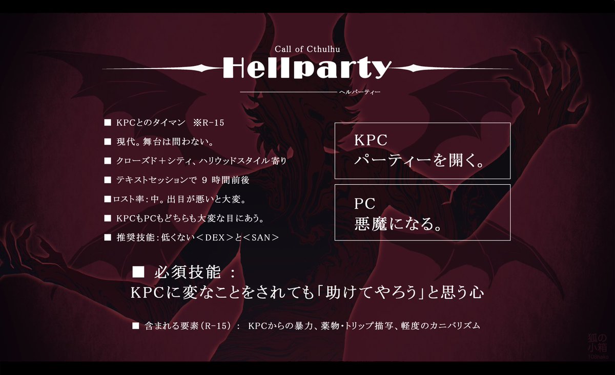 狐の小箱 ❏ tweet media