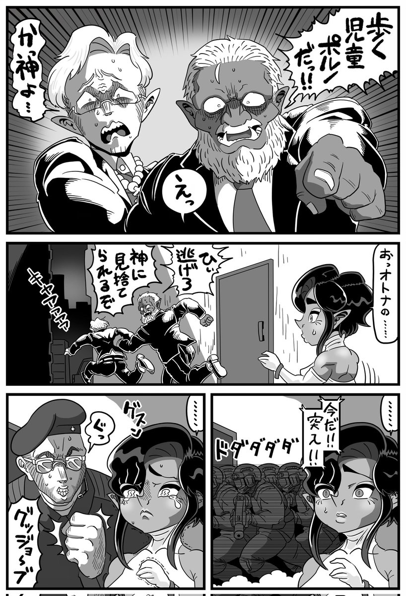 どっちり!女スパイゴブリン!! 