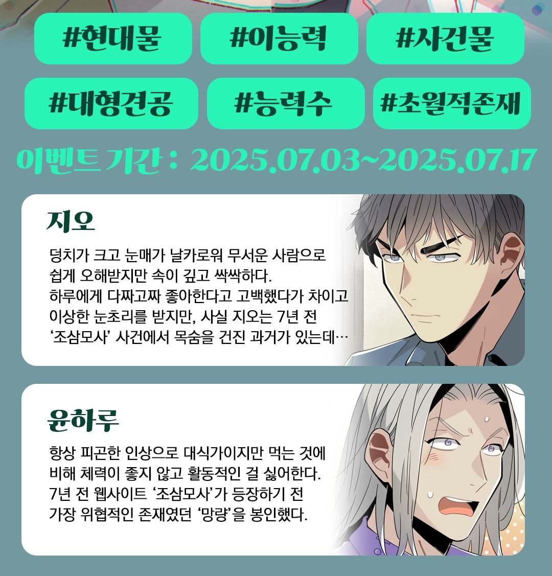 Doggi_Bingo's tweet image. 리디에서 &lt;저주를 처벌하는 법&gt;완결 기념으로 무료 이벤트도 진행 중이니 많은 관심 부탁 드립니다!😊ridibooks.com/event/83664
