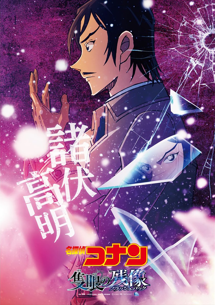 "El detectiu Conan: One-eyed Flashback" ens porta de tornada els detectius de Nagano amb un nou cas i vells records!

En Kansuke Yamato, la Yui Uehara i en Taka'aki Morofushi tornen a l'acció.

🎬 No t'ho perdis, el 4 de juliol als cinemes!