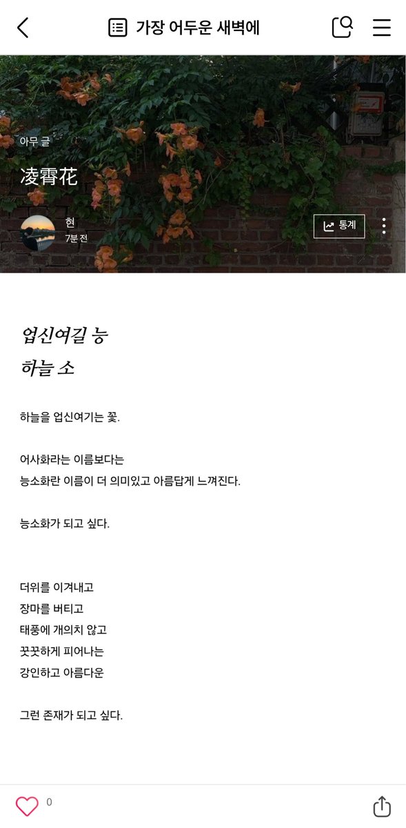 shrcktkfkdgo's tweet image. 능소화