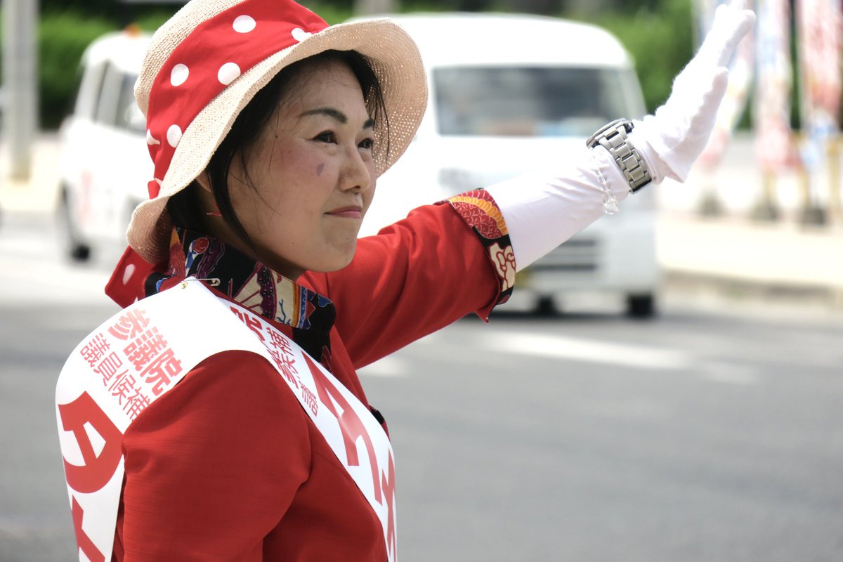 7月3日公示
7月20日投票🗳️
参議院選挙

生活者目線で沖縄の声を届けるタカラさちかさんを国会へ💪

「生きる」を政治の真ん中に

1.日々のくらしを安心して生きる

2.多様性を認め、差別のない社会に生きる

3.基地被害のない沖縄で平和に生きる

#タカラさちか
#参議院選挙
#沖縄