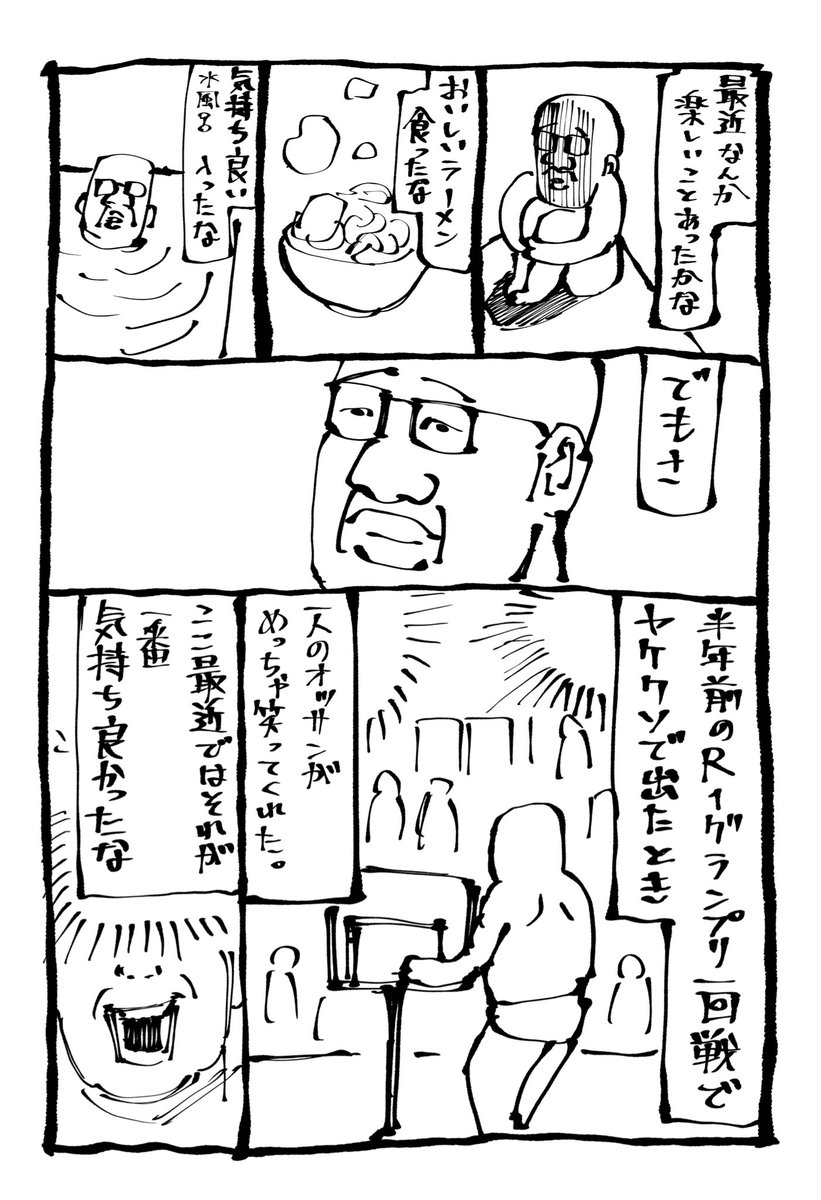日記 