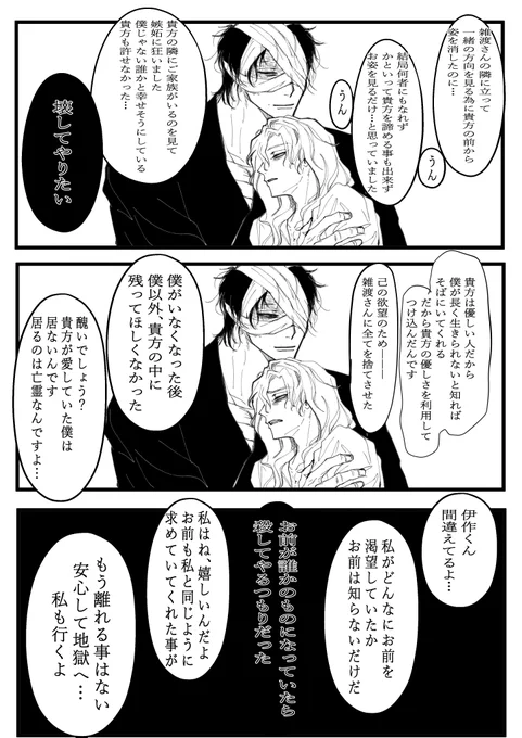 私の好きを描いた
雑伊 46歳と25歳 