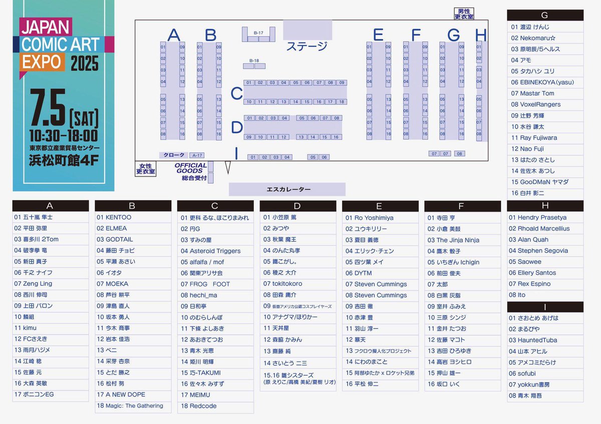 niwano0501's tweet image. 今週末の浜松は5(土)、6(日)の両日ともE−14です。
たまにしか参加できないので、今回楽しみにお待ちしております。
#ジャパコミ2025