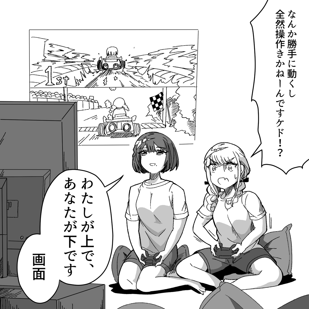 #学マス 
上下関係 
