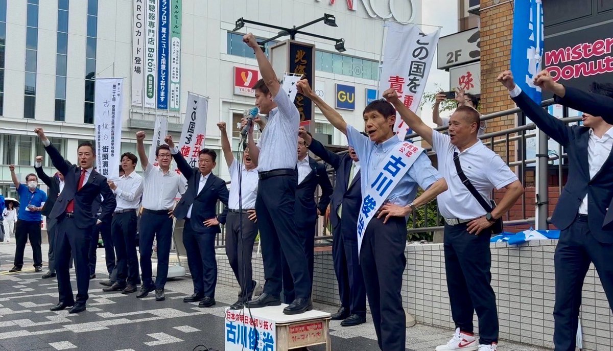 ＜参議院選挙スタート＞
　今日から、参議院選挙がスタート。
　#古川俊治 候補も、浦和駅の出陣式から、元気よくスタート。
　１７日間の「短いようで長い」選挙戦の火蓋が切って落とされました。
　
　明日は、古川俊治候補の演説会が、#埼玉１区