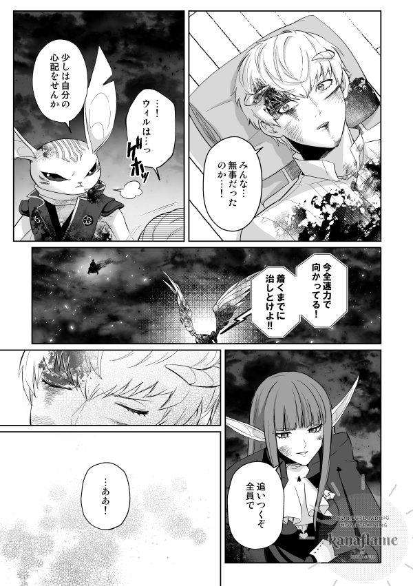 ⚠物語終盤のバレ注意⚠ 