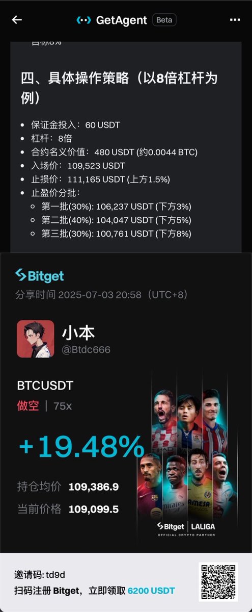 🎁#GetAgent 优先体验码 × 3 送给评论区前3名扣 16888 的小伙伴

#Bitget 推出了 #GetAgent AI智能交易助手。
据说GetAgent 能做到 【 有始有终有结论 】：在分析某币种技术形态时，GetAgent 会提供