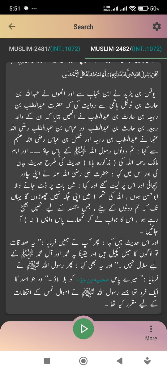 aashira45191796's tweet photo. @AashirBrothers @aashir444 @3701Aashir @mygovindia @narendramodi @INCIndia @PresOfPakistan @ImranKhanPTI @realDonaldTrump @OfficialDGISPR @DGPR_PAF @dgprPaknavy @GovtofPakistan @SenatePakistan @NAofPakistan @AajKamranKhan @MoulanaOfficial @BBhuttoZardari @WhiteHouse @antonioguterres @VP @POTUS @USSupremeCourt @SenateDems @TheJusticeDept @StateDept @SecDef @sanchezcastejon @OlafScholz @GiorgiaMeloni @ZelenskyyUa @BoeingAirplanes @NYSE @Dassault_OnAir @euronext @EU_Commission @elonmusk @UN @FATFNews @PresidentXiCHN @khamenei_ir @ar_khamenei @az_Khamenei @IRIMFA_EN @az_Khamenei @khamenei_ir @AllamaRajaNasir @Muftitm @Muftitm @muftimenk 
اس حدیث کی رو سے آل حضرت محمد صلی اللہ علیہ و آلہٖ و سلم پر صدقہ حرام ہے تو کیا محرم کے دنوں   میں 
اللہ تعالیٰ 
 کےنام کی سبیل / صدقہ یا کوئی چیز نہیں بانٹ سکتا کیونکہ یہ تو 
آل محمد کی شہادتوں کے دن ہے؟ https://t.co/HY8cFX8OSq