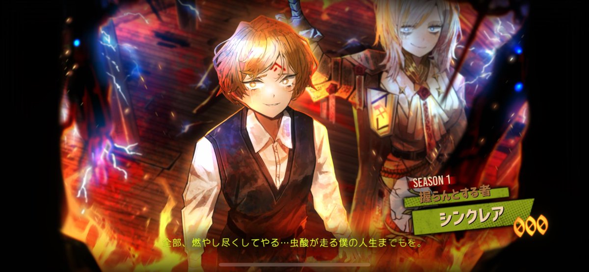 ようやく引き換えました。特殊演出見たいので握らんシンクレア。クローマーと再戦してくる。