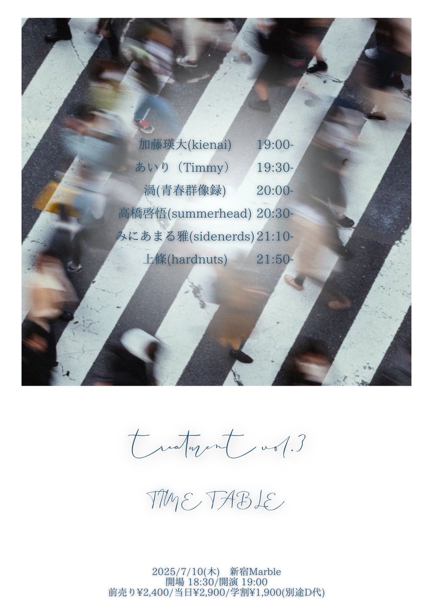 タイムテーブルでました🗣

2025/7/10(木)新宿Marble
「treatment vol.3」

OPEN/START TBA
前売り¥2400/当日¥2,900/学割¥1,900
(別途D代¥600)
※学割ご利用の方は要学生証

Vo.あいりの弾き語り公演です。

ご予約はこちら！
docs.google.com/forms/d/e/1FAI…