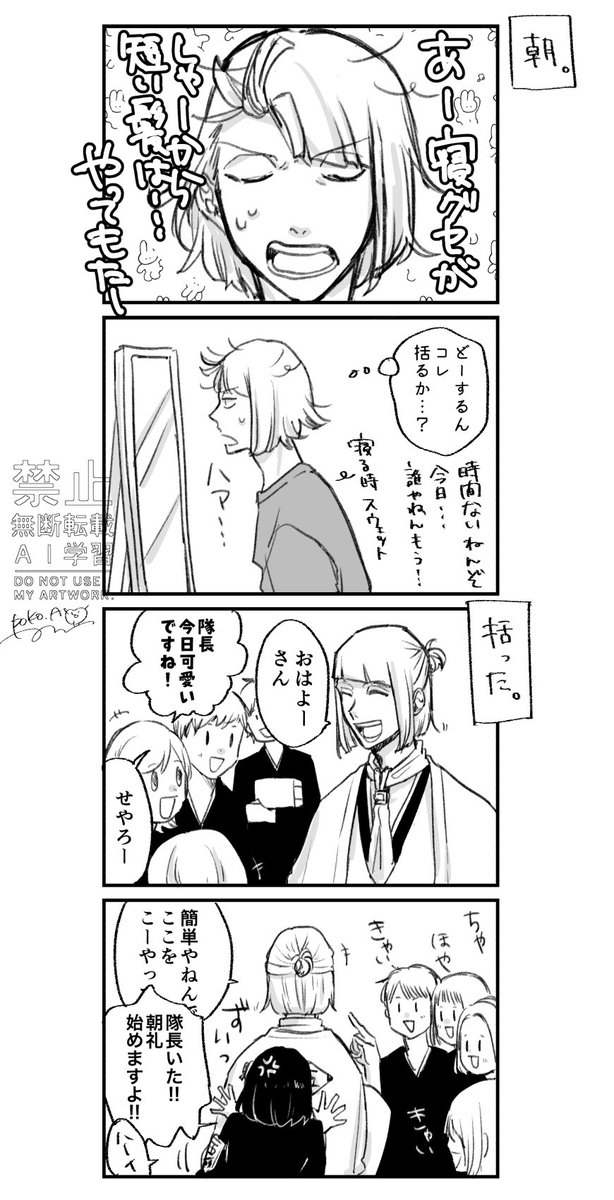 o_poco_o's tweet image. 寝癖がついた平子