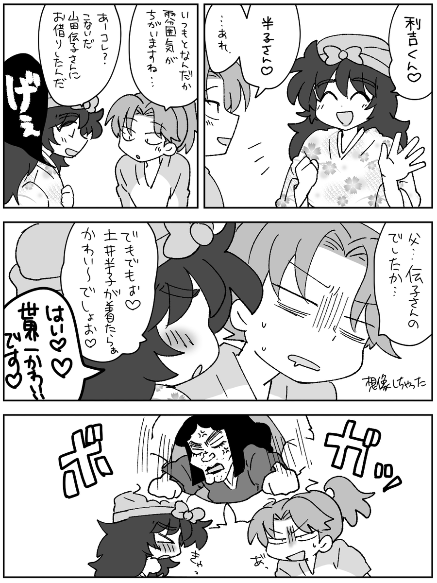 利土 ※はんこさん+d子さん 